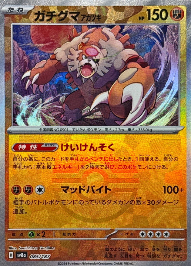 Ursaluna-Bloodmoon(Master Ball Mirror)[-]{085/187}