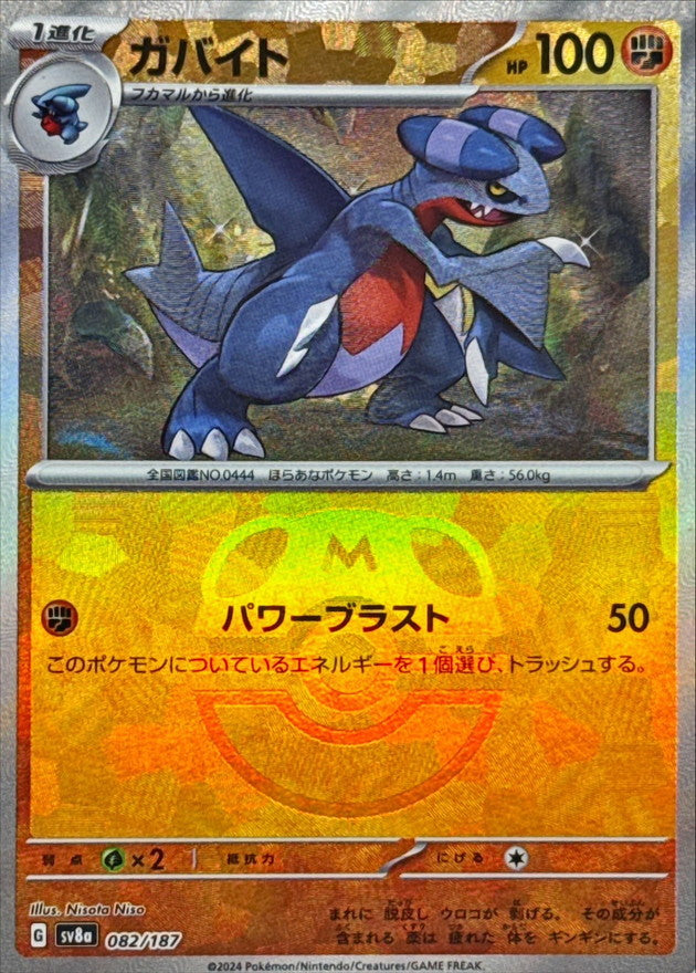 Gabite(Master Ball Mirror)[-]{082/187}