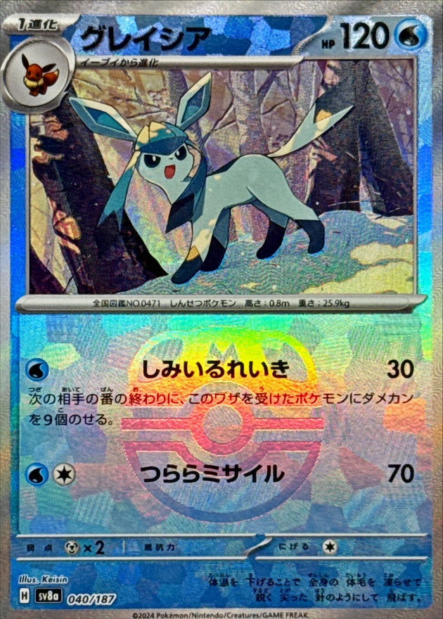 Glaceon(Master Ball Mirror)[-]{040/187}