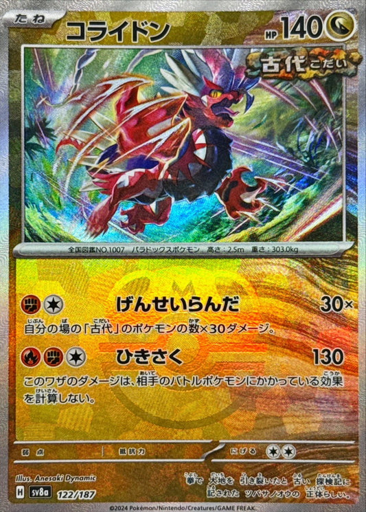 Koraidon (Master Ball Holo)[-]{122/187}