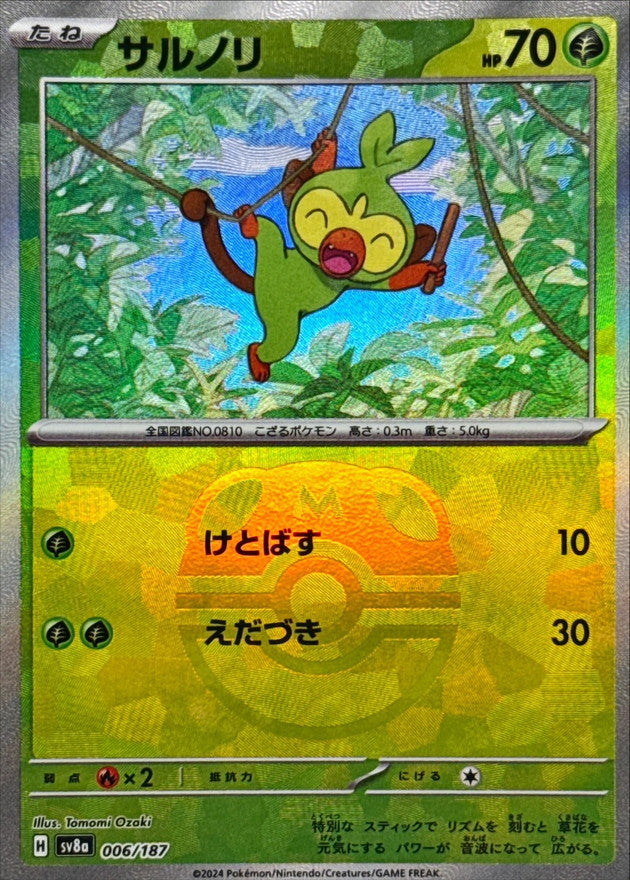 Grookey(Master Ball Mirror)[-]{006/187}