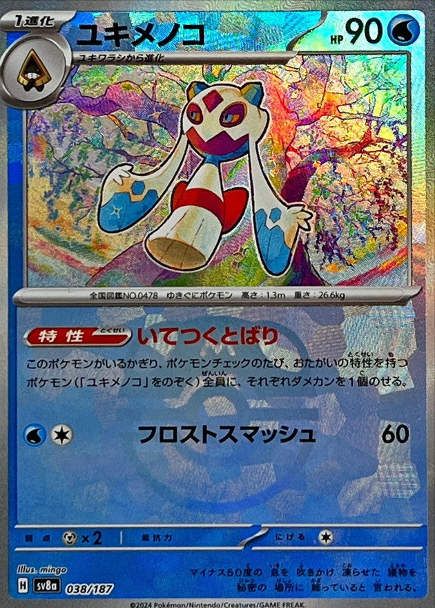 Froslass(Master Ball Mirror)[-]{038/187}