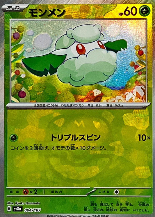 Cottonee (Master Ball Mirror) [-] {004/187}