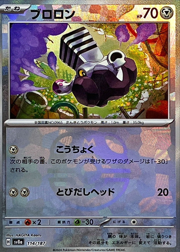 Varoom (Master Ball Mirror) [-]{114/187}