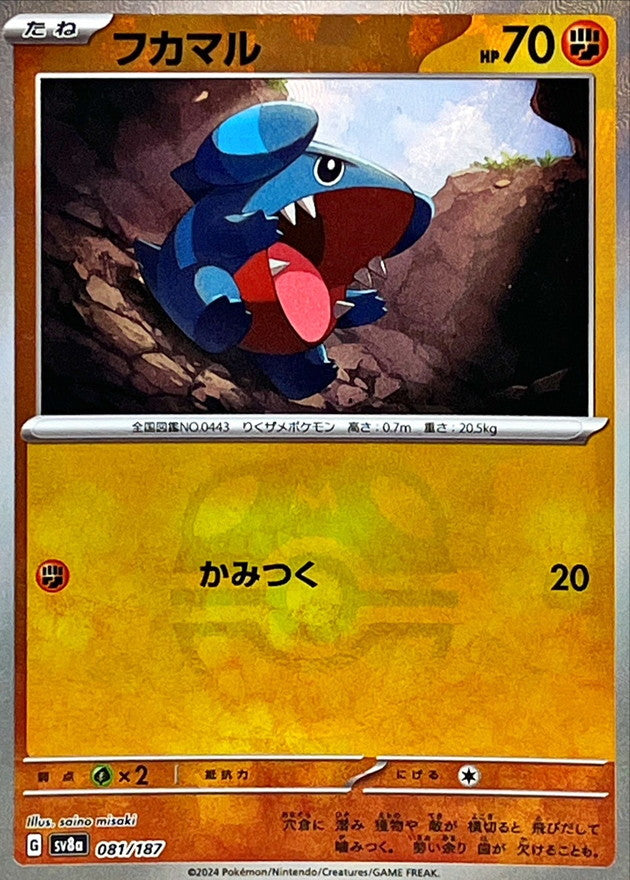 Gible(Master Ball Mirror)[-]{081/187}