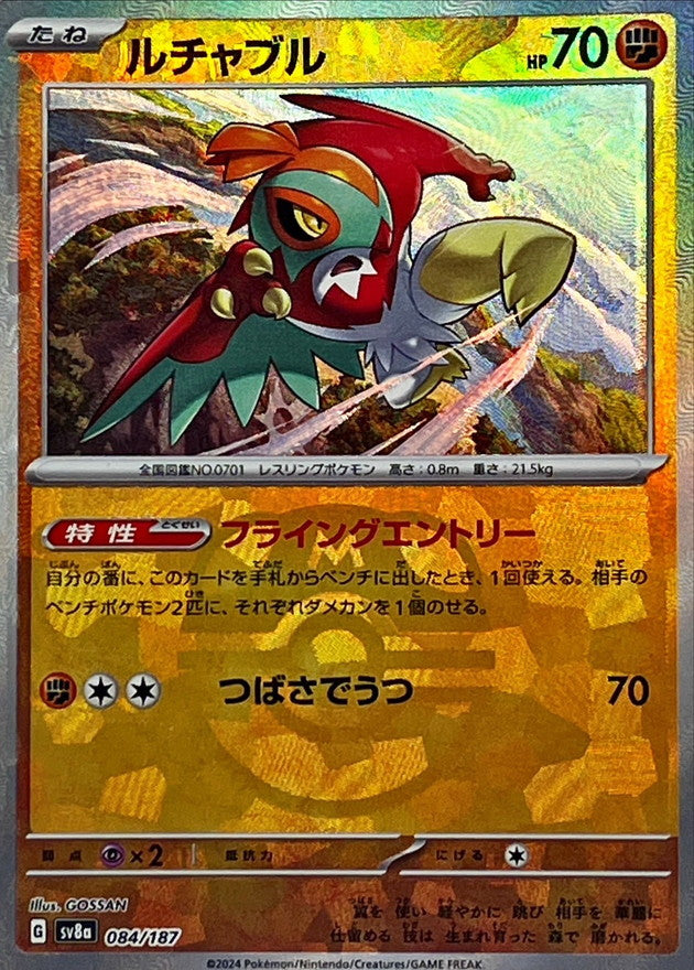 Hawlucha(Master Ball Mirror)[-]{084/187}