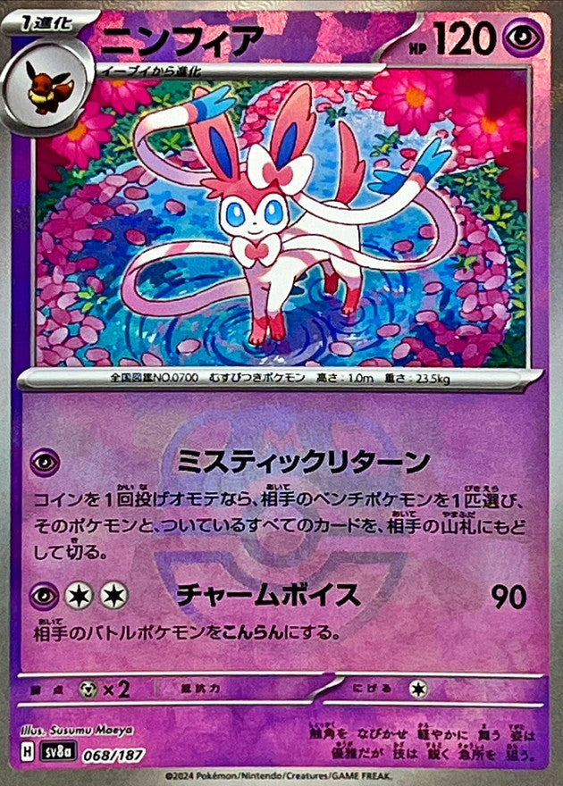 Sylveon (Master Ball Mirror) [-]{068/187}
