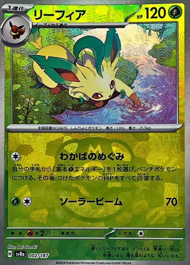 Leafeon (Master Ball Mirror) [-] {002/187}