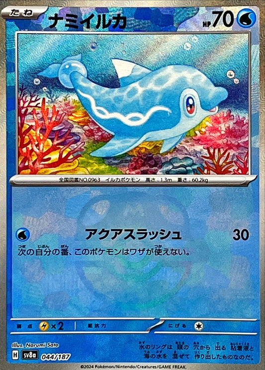 Finizen(Master Ball Mirror)[-]{044/187}