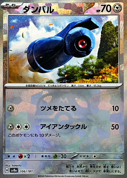 Beldum (Master Ball Mirror) [-]{106/187}