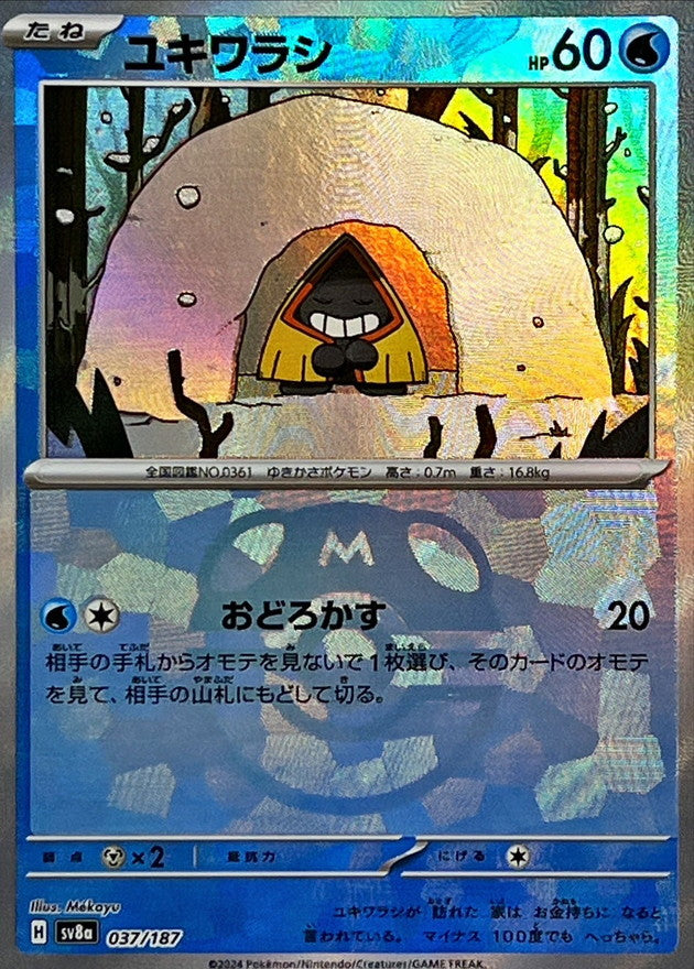 Snorunt(Master Ball Mirror)[-]{037/187}