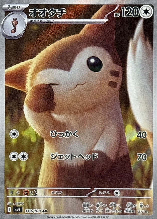 Furret[AR]{110/100}
