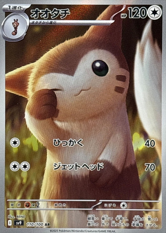 Furret[AR]{110/100}