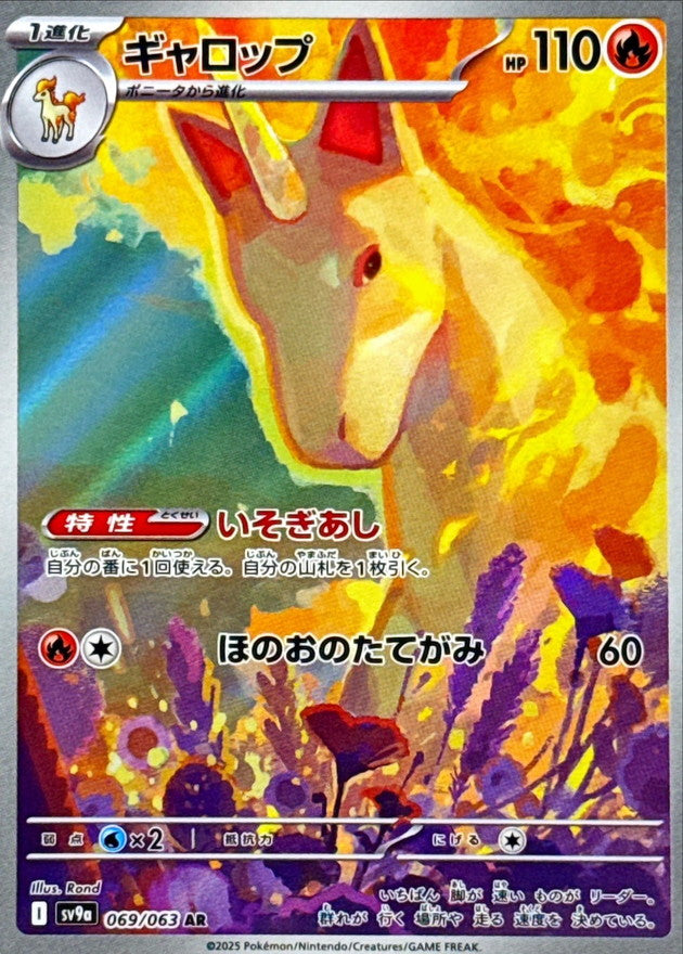 Rapidash[AR]{069/063}