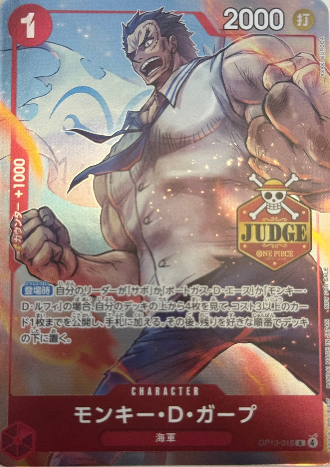 モンキー・Ｄ・ガープ 【公認ジャッジプロモーションパック Vol.3】【プロモ】【R】【赤】【OP13-016】