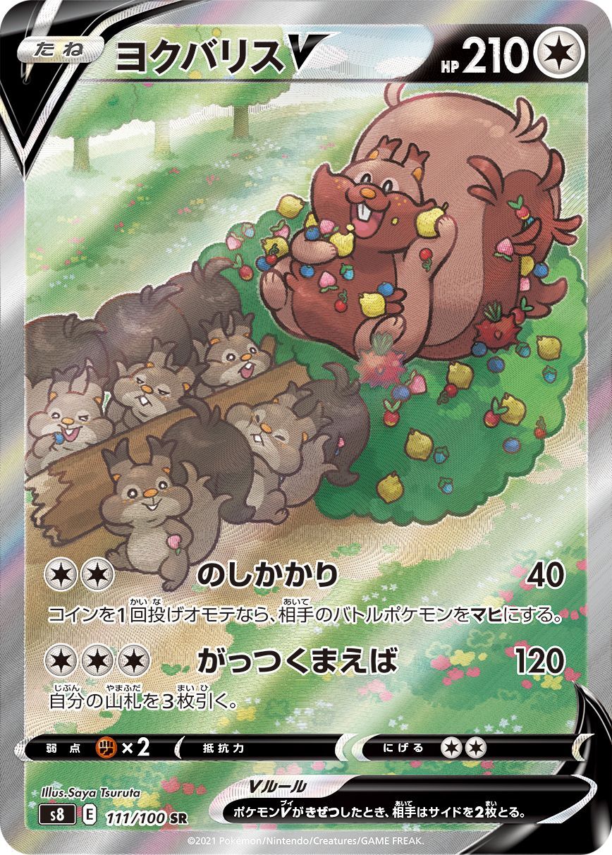 Greedent V (SA)[SR]{111/100}