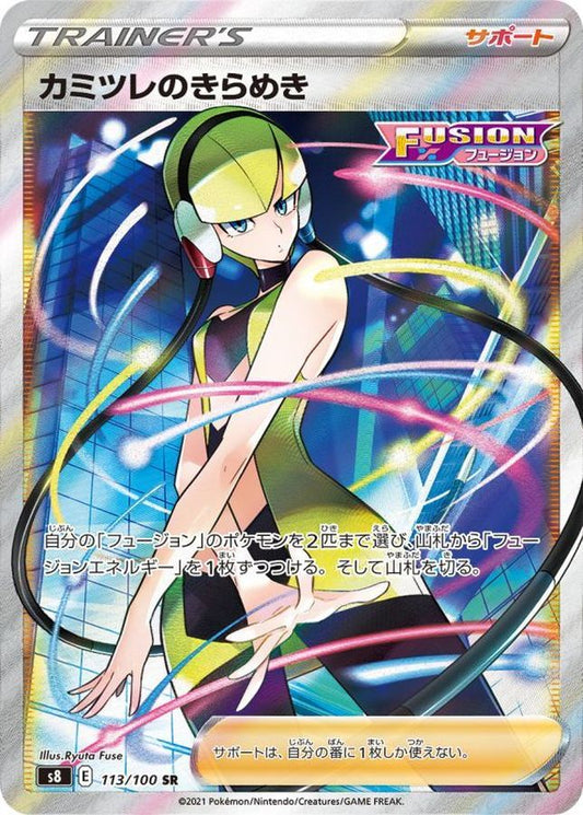 Elesa's Sparkle[SR]{113/100}