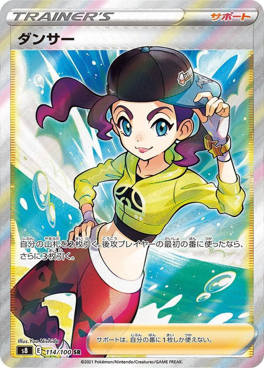 Dancer[SR]{114/100}