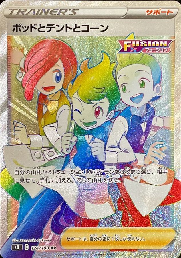 Chili & Cilan & Cress[HR]{124/100}