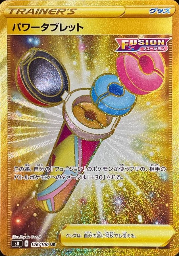 Power Tablet[UR]{126/100}