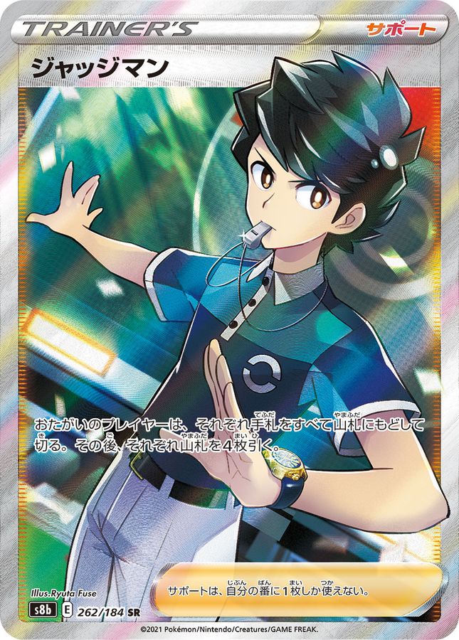 Judge[SR]{262/184}