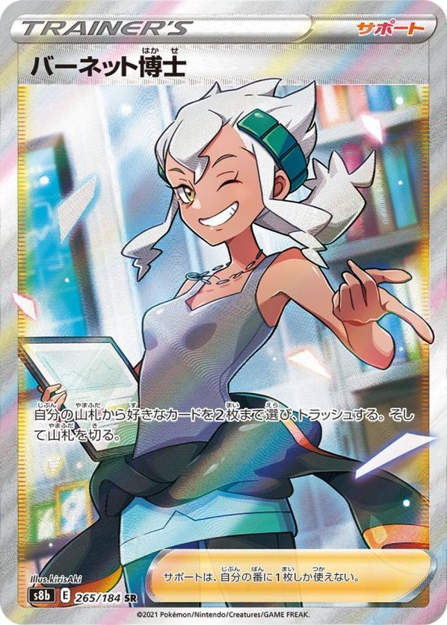 Dr. Burnett [SR] {265/184}