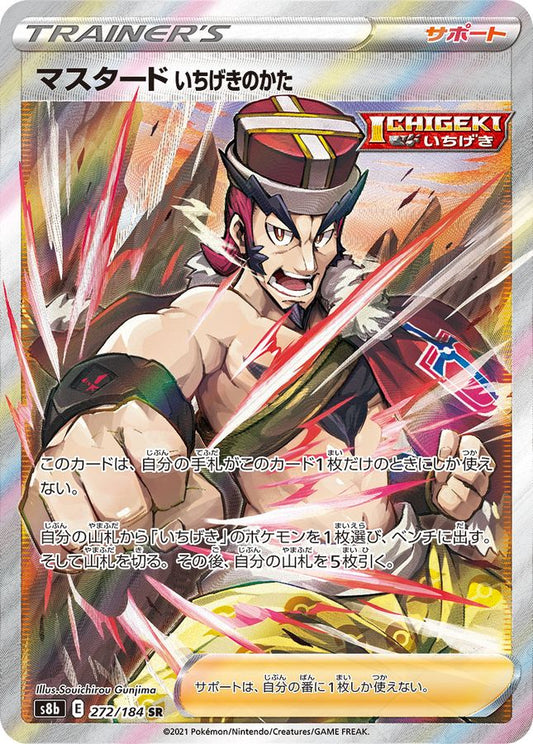 Mustard Single Strike Style [SR] {272/184}
