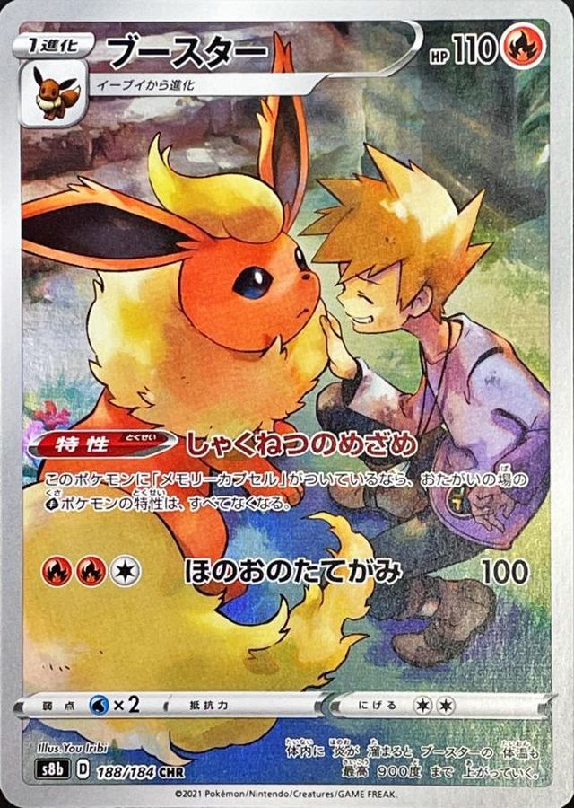 Flareon [CHR]{188/184}