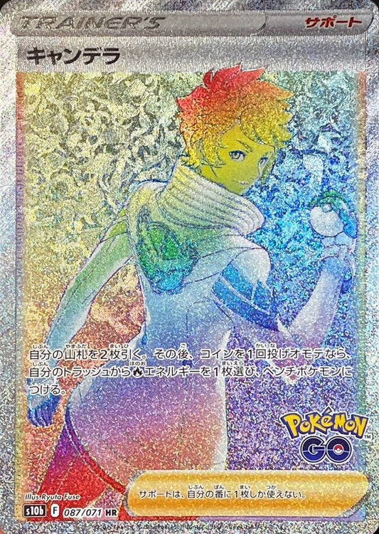 Candela [HR] {087/071}