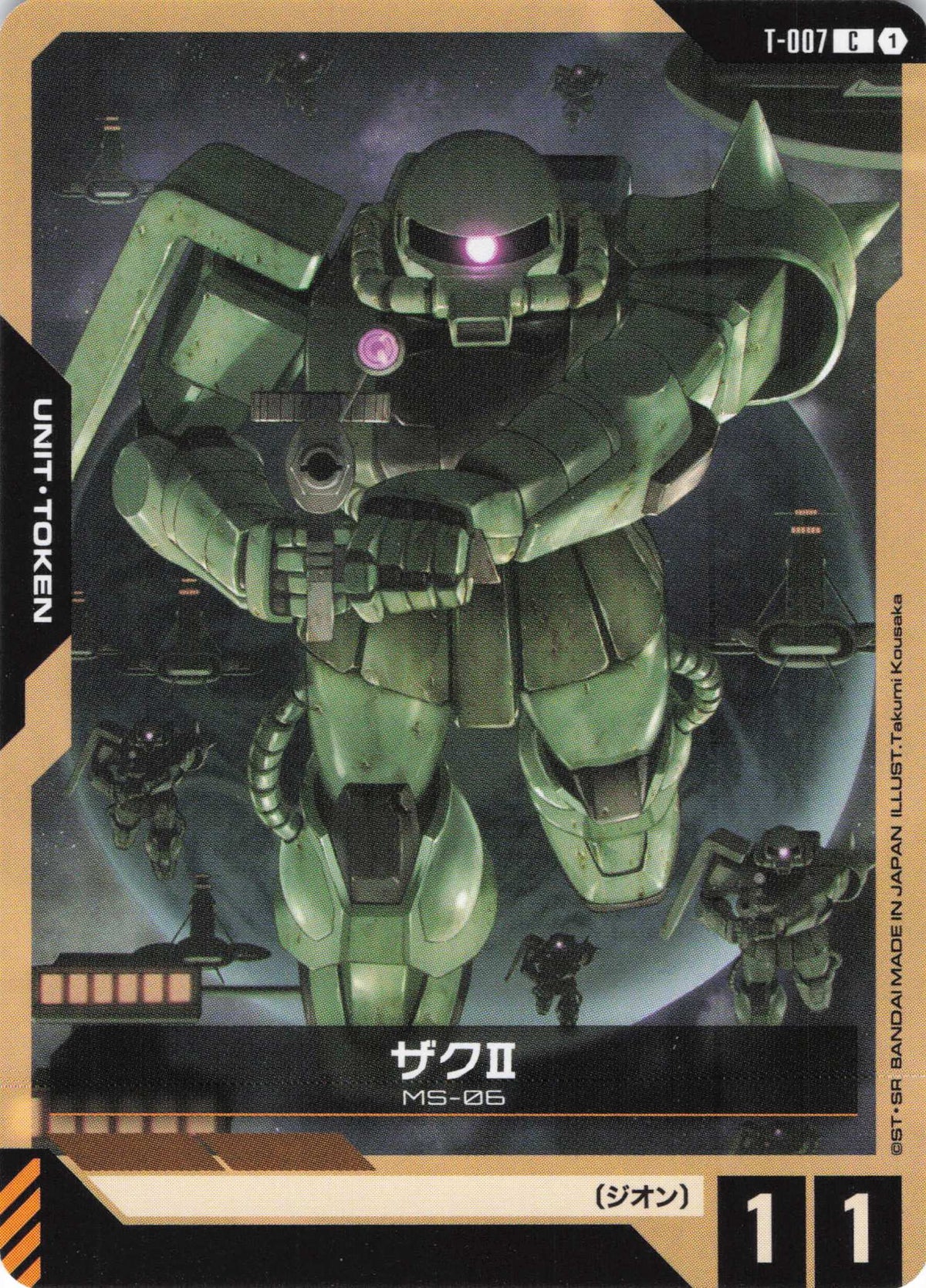 ザクII {GC-T-007}