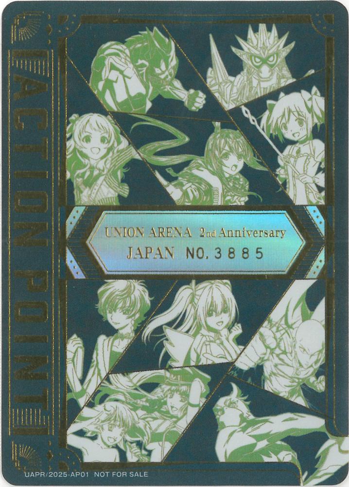 アクションポイントカード（UNION ARENA 2nd Anniversary シリアル No.3885） {UA-3885-UAPR-2025-AP01}