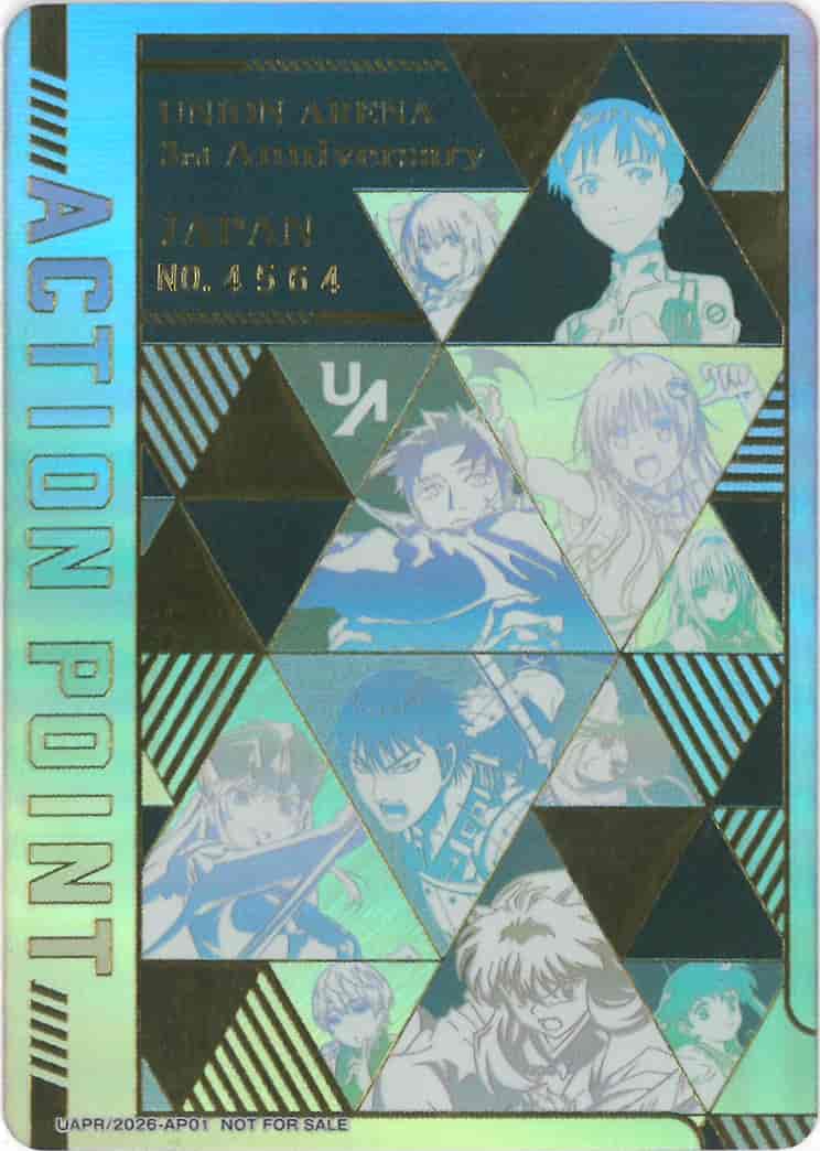 アクションポイントカード（UNION ARENA 3rd Anniversary シリアル No.4564） {UA-4564-UAPR-2026-AP01}