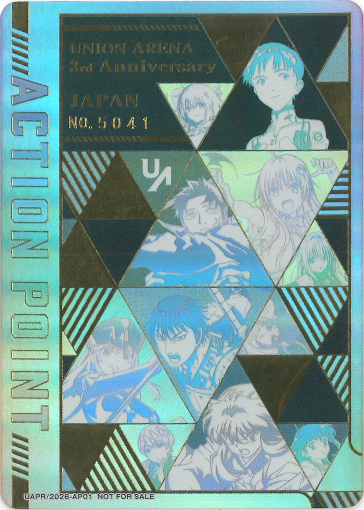 アクションポイントカード（UNION ARENA 3rd Anniversary シリアル No.5041） {UA-5041-UAPR-2026-AP01}