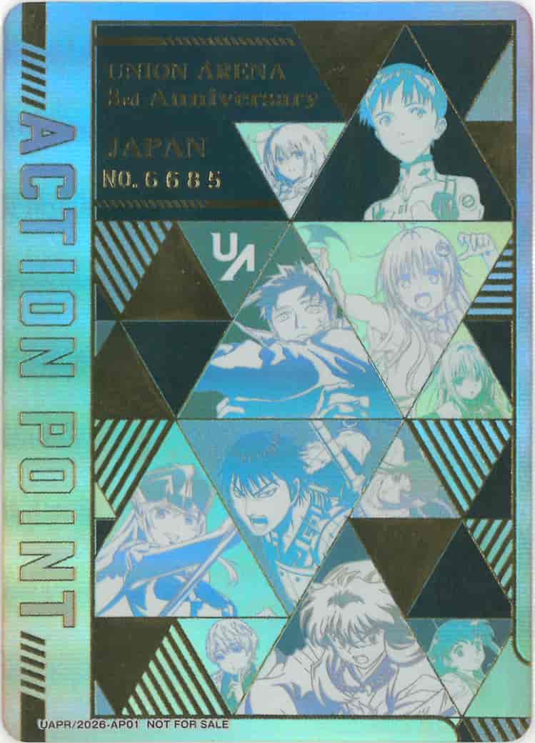 アクションポイントカード（UNION ARENA 3rd Anniversary シリアル No.6685） {UA-6685-UAPR-2026-AP01}