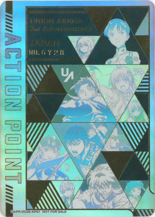 アクションポイントカード（UNION ARENA 3rd Anniversary シリアル No.6728） {UA-6728-UAPR-2026-AP01}