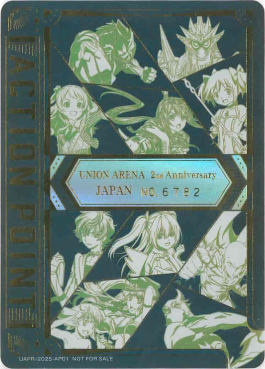 アクションポイントカード（UNION ARENA 2nd Anniversary シリアル No.6782） {UA-6782-UAPR-2025-AP01}