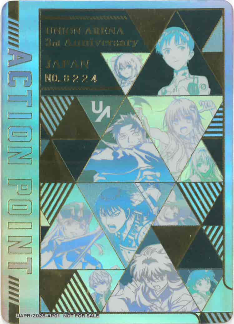 アクションポイントカード（UNION ARENA 3rd Anniversary シリアル No.8224） {UA-8224-UAPR-2026-AP01}