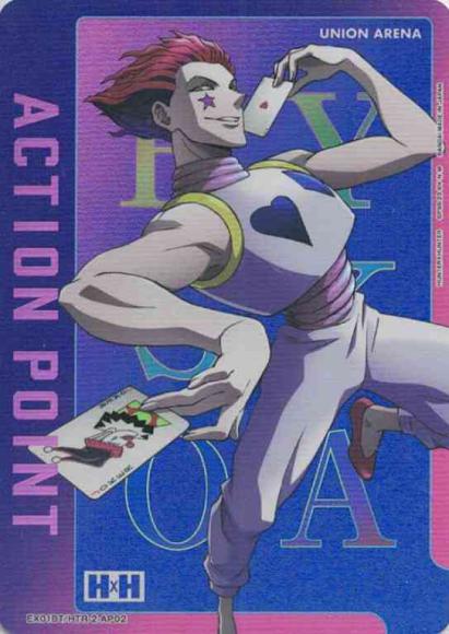 アクションポイントカード（ヒソカ） {UA-EX01BT-HTR-2-AP02}