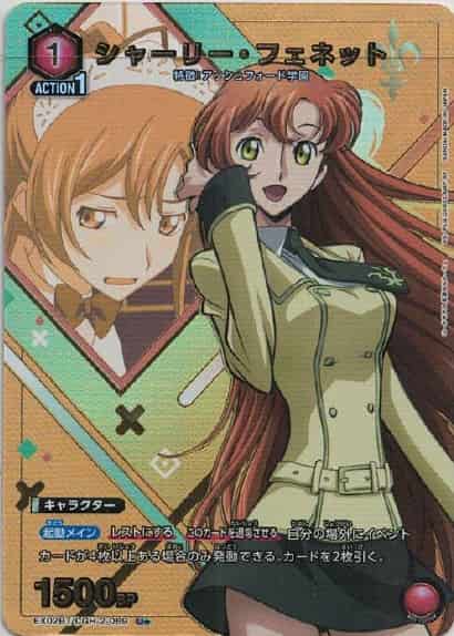 シャーリー・フェネット（★） {UA-EX02BT-CGH-2-069-01}