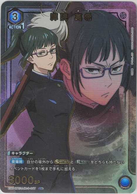 禪院 真希（★） {UA-EX04BT-JJK-3-017-01}