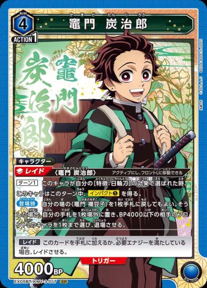 竈門 炭治郎 {UA-EX05BT-KMY-3-017}