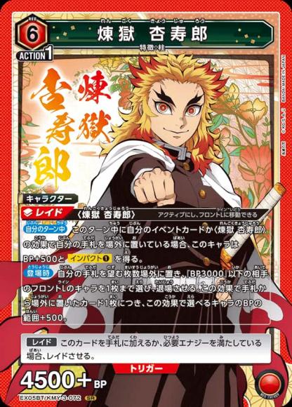 煉獄 杏寿郎 {UA-EX05BT-KMY-3-072}