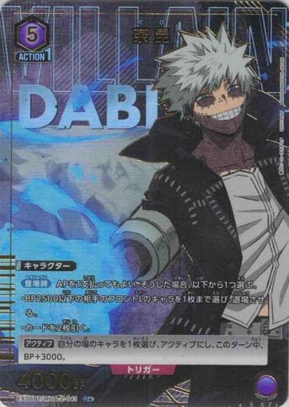 荼毘(★) {UA-EX06BT-MHA-2-041-01}