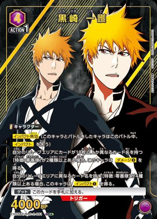 黒崎 一護（★） {UA-EX07BT-BLC-2-051-01}