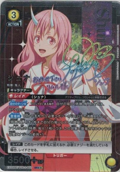 シュナ（★★） {UA-EX09BT-TSK-2-007-01}