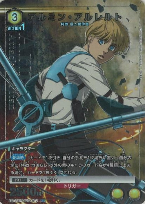 アルミン・アルレルト(★) {UA-EX10BT-AOT-2-012-01}