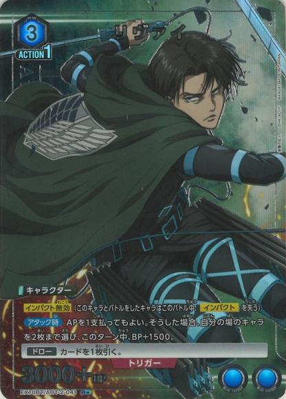 リヴァイ(★) {UA-EX10BT-AOT-2-041-01}