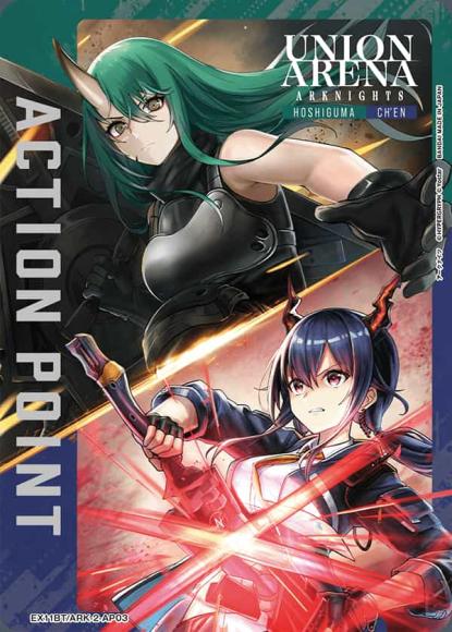 アクションポイントカード(チェン＆ホシグマ) {UA-EX11BT-ARK-2-AP03}