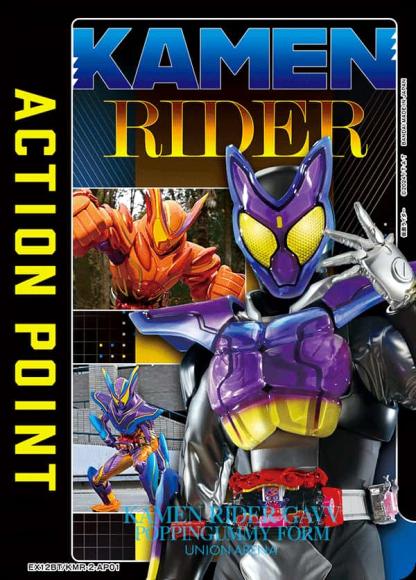 アクションポイントカード(仮面ライダーガヴ) {UA-EX12BT-KMR-2-AP01}