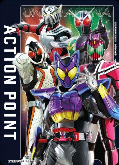 アクションポイントカード(仮面ライダーガヴ＆フォーゼ＆W＆ディケイド＆龍騎) {UA-EX12BT-KMR-2-AP06}